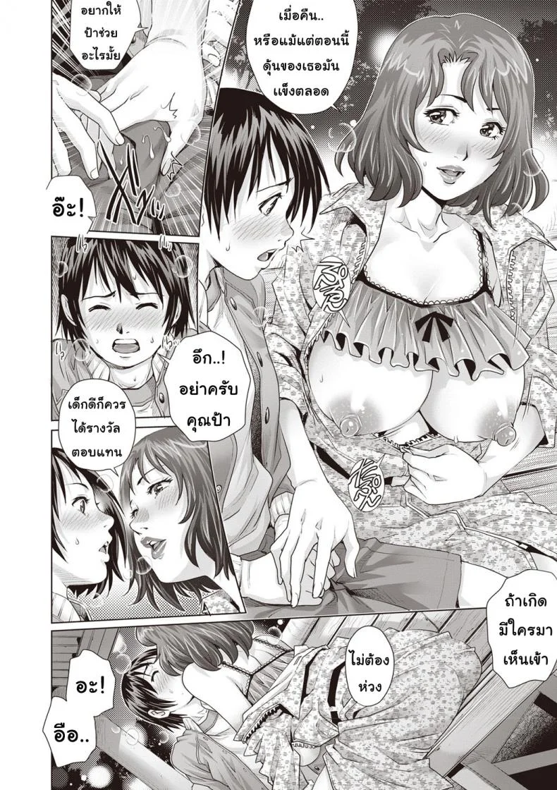 ผีสาวแสนเสียว [Yanagawa Rio] Boku no Hitozuma Yagai Roshutsu Pet | My Housewife Exhibitionist Pet (COMIC Masyo 2020-01) หน้า 8