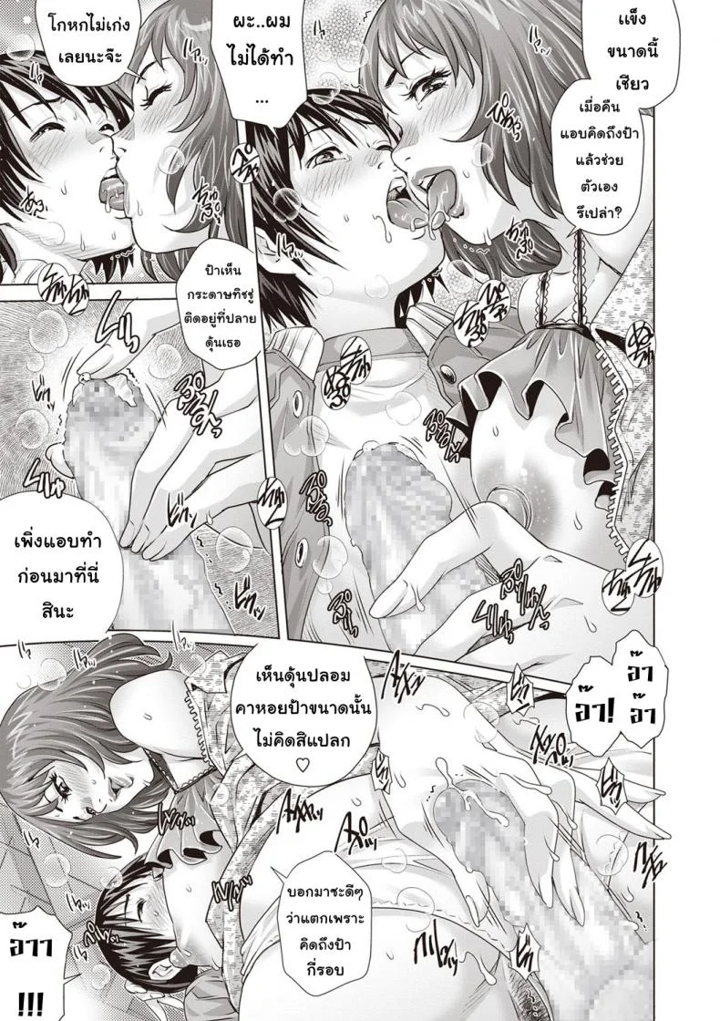 ผีสาวแสนเสียว [Yanagawa Rio] Boku no Hitozuma Yagai Roshutsu Pet | My Housewife Exhibitionist Pet (COMIC Masyo 2020-01) หน้า 9