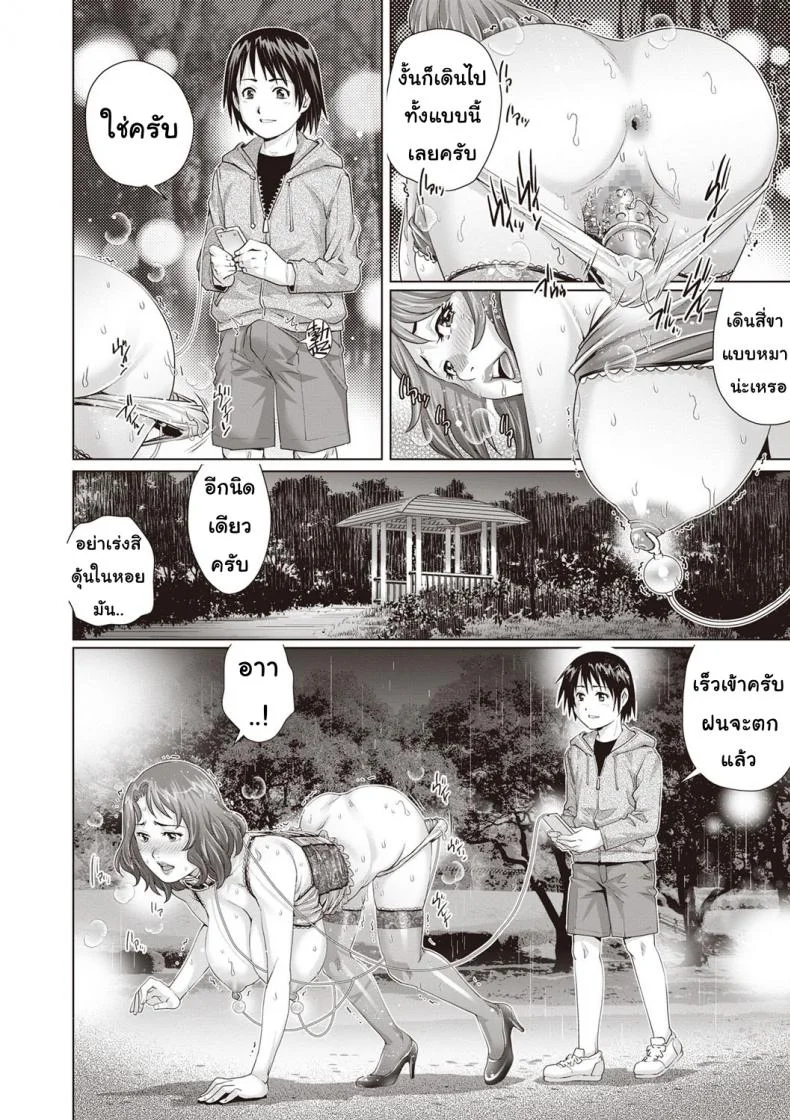 ผีสาวแสนเสียว [Yanagawa Rio] Boku no Hitozuma Yagai Roshutsu Pet | My Housewife Exhibitionist Pet (COMIC Masyo 2020-01) หน้า 14