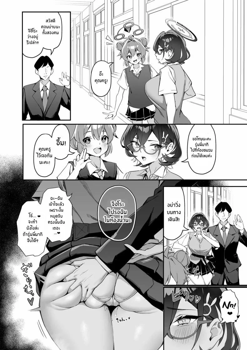 จัดการยัยเเฮ็คเกอร์(C104) [Hoyhoy Colo] FUCK THE HACKER หน้า 5