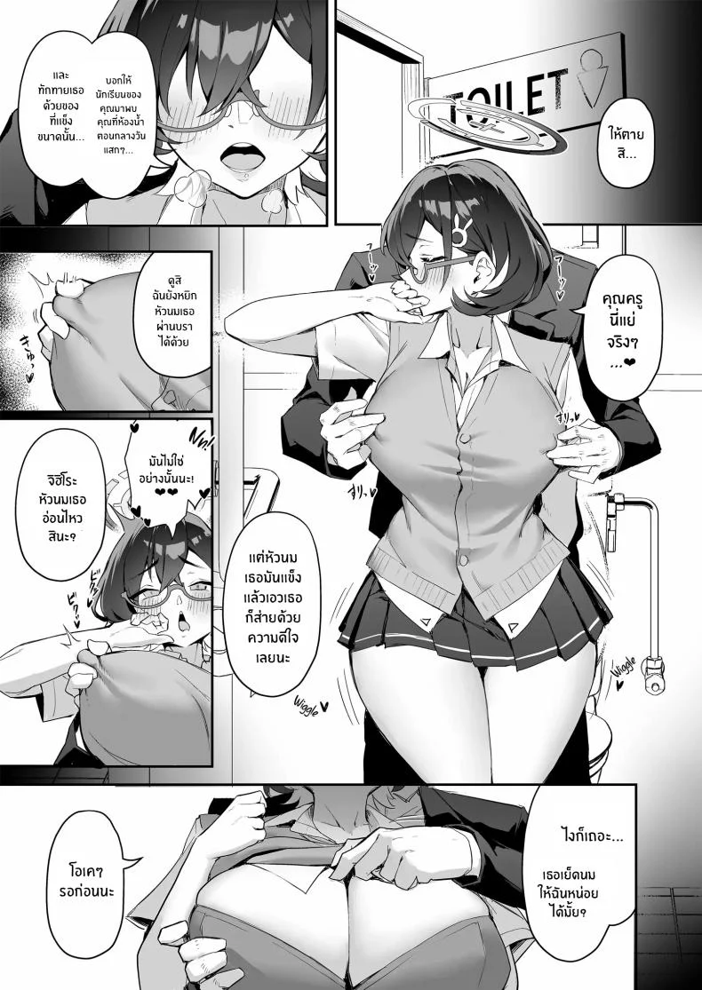 จัดการยัยเเฮ็คเกอร์(C104) [Hoyhoy Colo] FUCK THE HACKER หน้า 6
