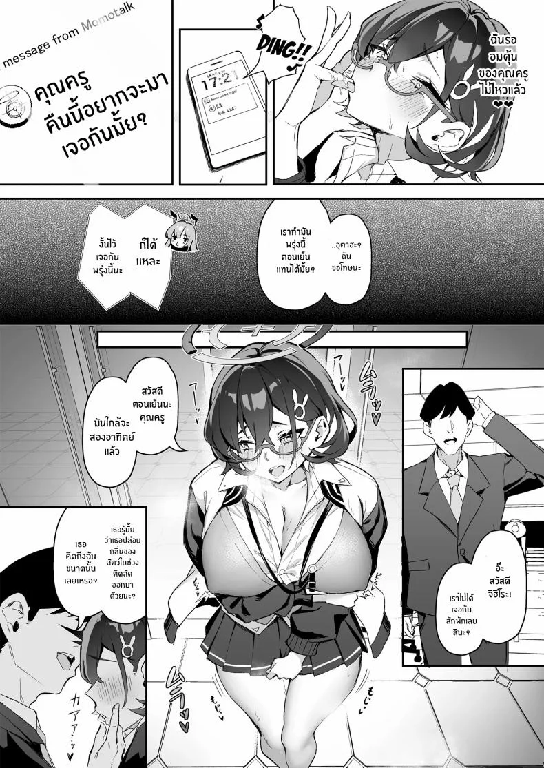 จัดการยัยเเฮ็คเกอร์(C104) [Hoyhoy Colo] FUCK THE HACKER หน้า 13