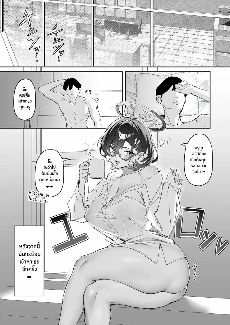 จัดการยัยเเฮ็คเกอร์(C104) [Hoyhoy Colo] FUCK THE HACKER หน้า 30