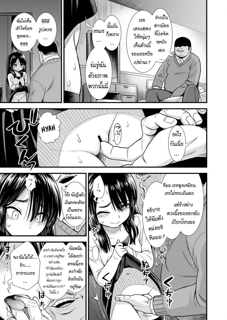 เด็กสาวที่บิดเบี้ยว [Sabaku] Seiso na Nijou-San  The Refined Nijou-San หน้า 5