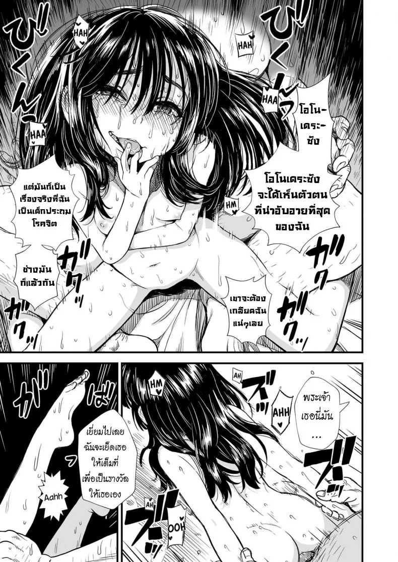 เด็กสาวที่บิดเบี้ยว [Sabaku] Seiso na Nijou-San  The Refined Nijou-San หน้า 17