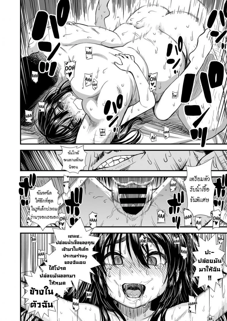 เด็กสาวที่บิดเบี้ยว [Sabaku] Seiso na Nijou-San  The Refined Nijou-San หน้า 18