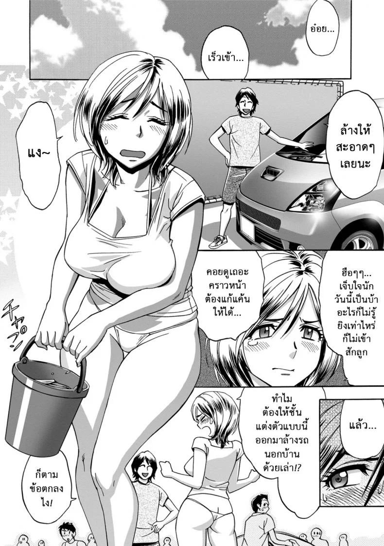 มิมิโกะ สาวอารมณ์เปลี่ยว [Tatsunami Youtoku] Choi M Mimiko-sanมิมิโกะ สาวอารมณ์เปลี่ยว พิเศษ หน้า 4