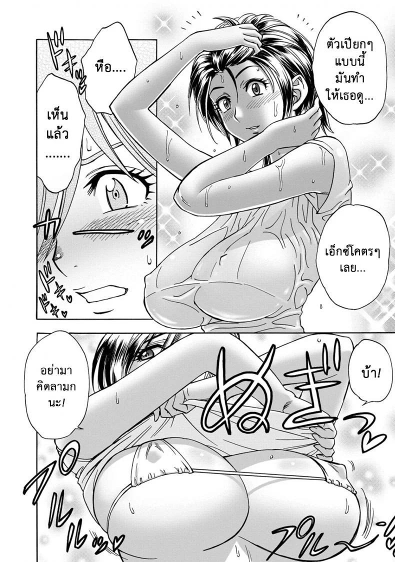 มิมิโกะ สาวอารมณ์เปลี่ยว [Tatsunami Youtoku] Choi M Mimiko-sanมิมิโกะ สาวอารมณ์เปลี่ยว พิเศษ หน้า 6