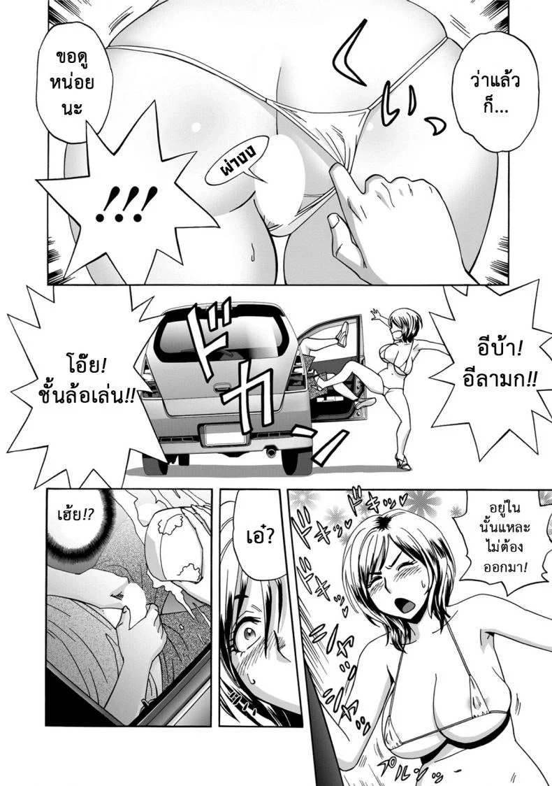 มิมิโกะ สาวอารมณ์เปลี่ยว [Tatsunami Youtoku] Choi M Mimiko-sanมิมิโกะ สาวอารมณ์เปลี่ยว พิเศษ หน้า 8