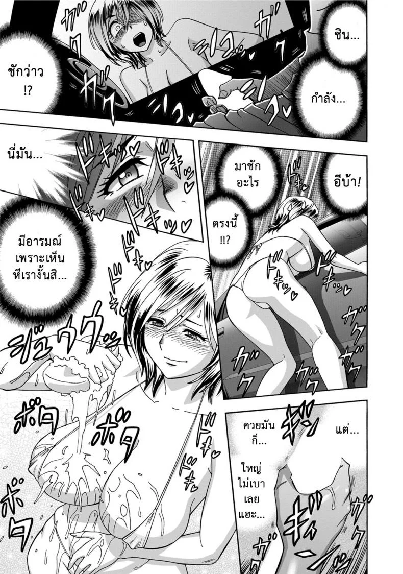 มิมิโกะ สาวอารมณ์เปลี่ยว [Tatsunami Youtoku] Choi M Mimiko-sanมิมิโกะ สาวอารมณ์เปลี่ยว พิเศษ หน้า 9