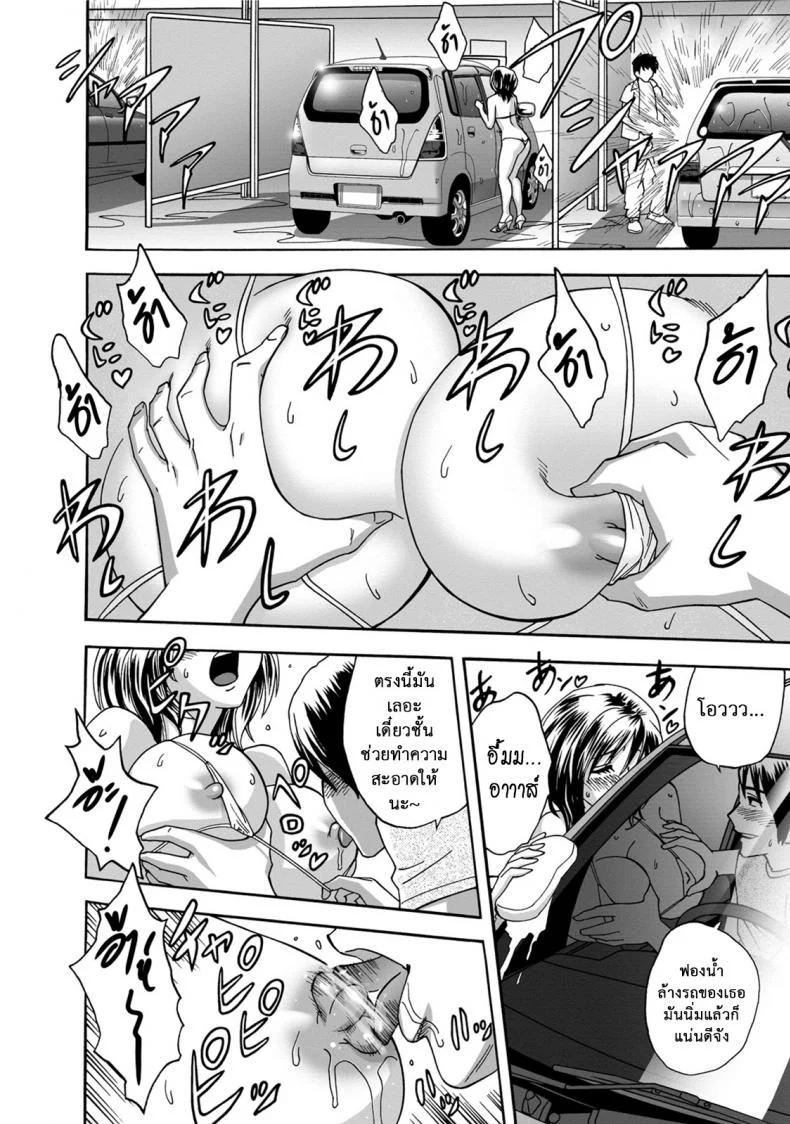 มิมิโกะ สาวอารมณ์เปลี่ยว [Tatsunami Youtoku] Choi M Mimiko-sanมิมิโกะ สาวอารมณ์เปลี่ยว พิเศษ หน้า 12