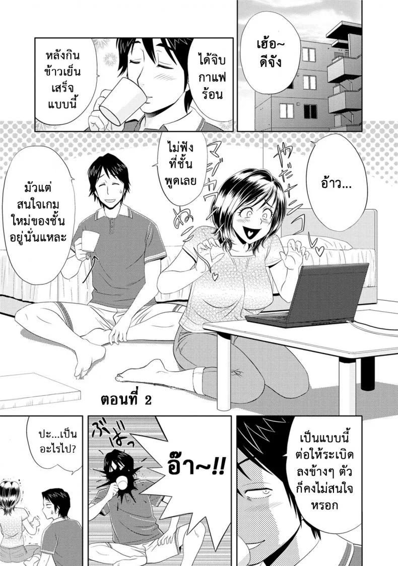 มิมิโกะ สาวอารมณ์เปลี่ยว [Tatsunami Youtoku] Choi M Mimiko-sanมิมิโกะ สาวอารมณ์เปลี่ยว พิเศษ หน้า 19