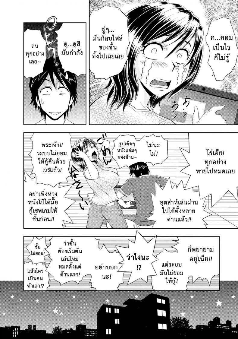 มิมิโกะ สาวอารมณ์เปลี่ยว [Tatsunami Youtoku] Choi M Mimiko-sanมิมิโกะ สาวอารมณ์เปลี่ยว พิเศษ หน้า 20