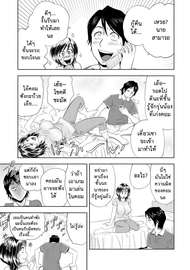 มิมิโกะ สาวอารมณ์เปลี่ยว [Tatsunami Youtoku] Choi M Mimiko-sanมิมิโกะ สาวอารมณ์เปลี่ยว พิเศษ หน้า 21