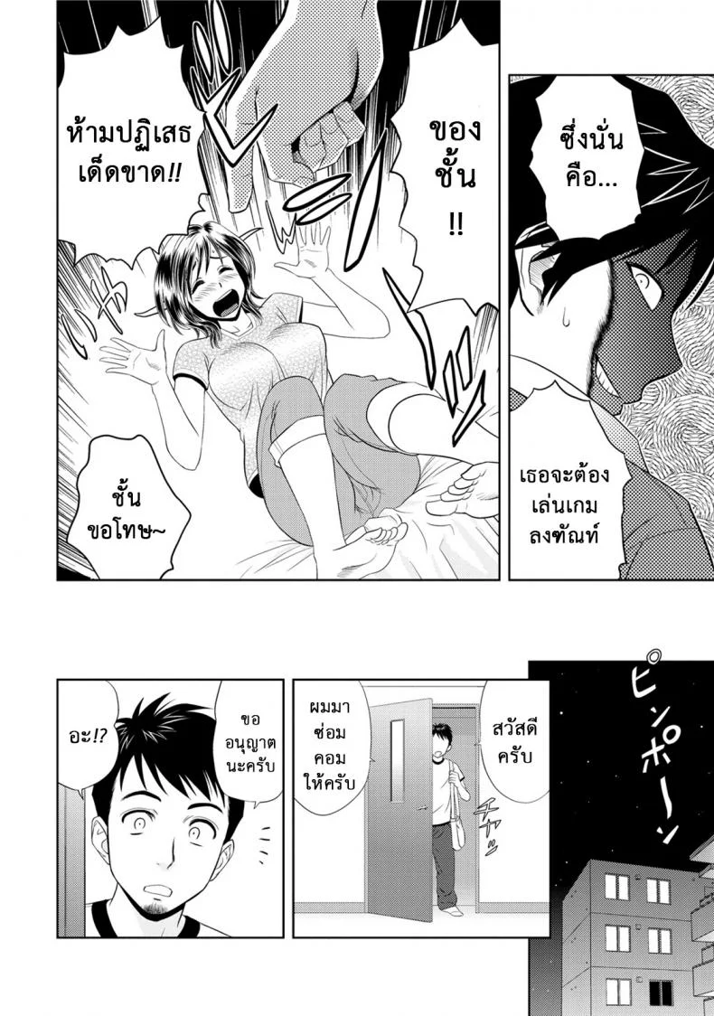 มิมิโกะ สาวอารมณ์เปลี่ยว [Tatsunami Youtoku] Choi M Mimiko-sanมิมิโกะ สาวอารมณ์เปลี่ยว พิเศษ หน้า 22