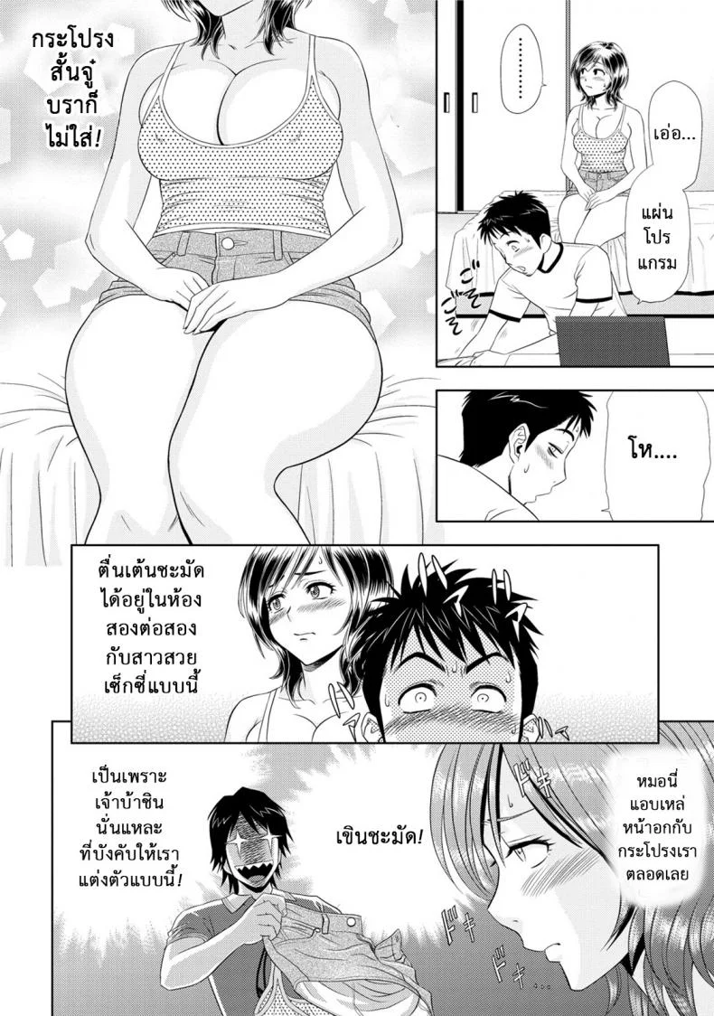 มิมิโกะ สาวอารมณ์เปลี่ยว [Tatsunami Youtoku] Choi M Mimiko-sanมิมิโกะ สาวอารมณ์เปลี่ยว พิเศษ หน้า 24