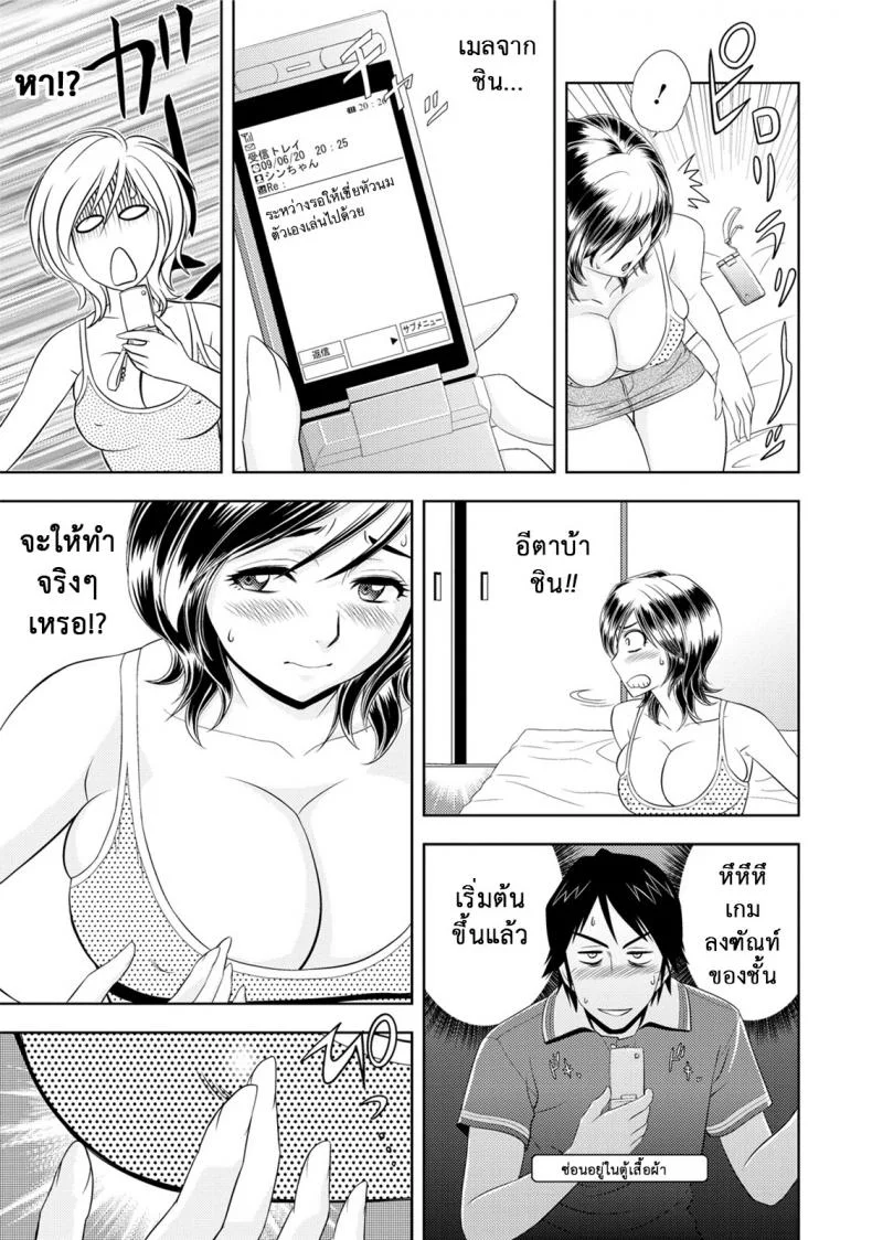 มิมิโกะ สาวอารมณ์เปลี่ยว [Tatsunami Youtoku] Choi M Mimiko-sanมิมิโกะ สาวอารมณ์เปลี่ยว พิเศษ หน้า 25