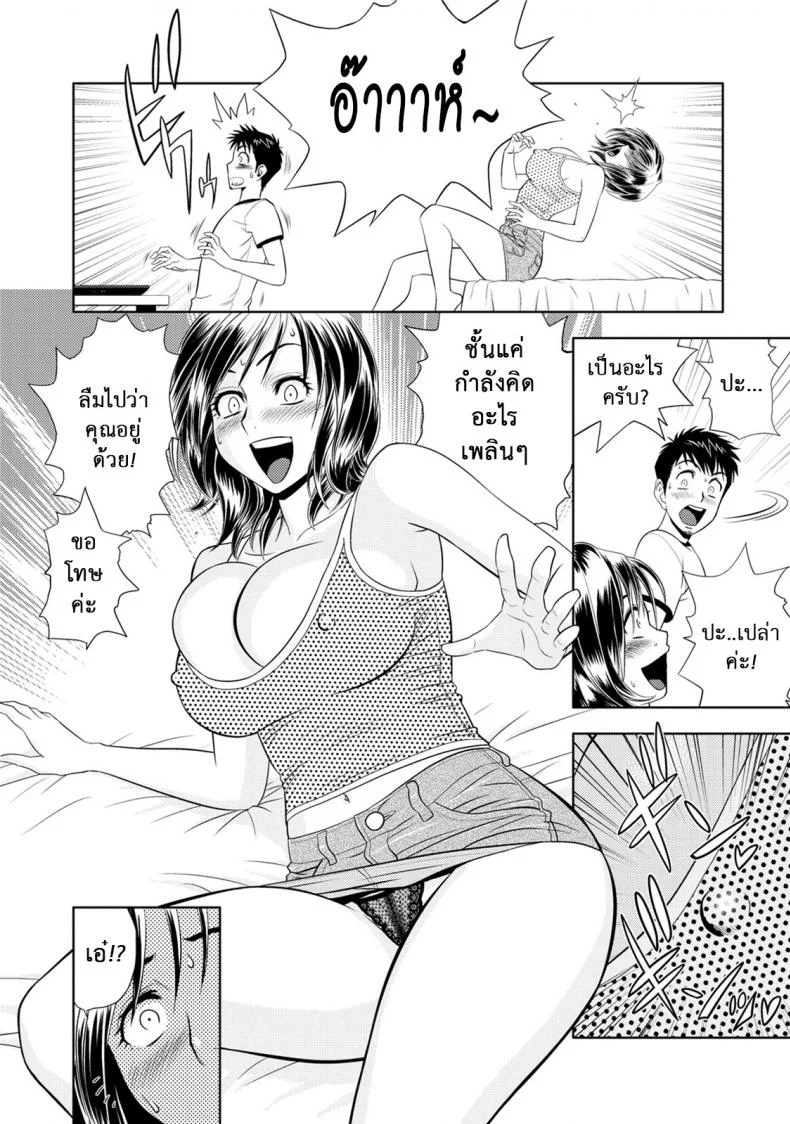 มิมิโกะ สาวอารมณ์เปลี่ยว [Tatsunami Youtoku] Choi M Mimiko-sanมิมิโกะ สาวอารมณ์เปลี่ยว พิเศษ หน้า 26