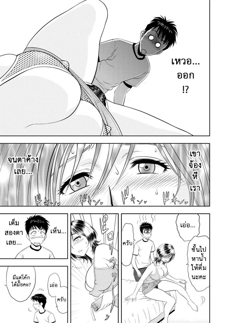 มิมิโกะ สาวอารมณ์เปลี่ยว [Tatsunami Youtoku] Choi M Mimiko-sanมิมิโกะ สาวอารมณ์เปลี่ยว พิเศษ หน้า 27