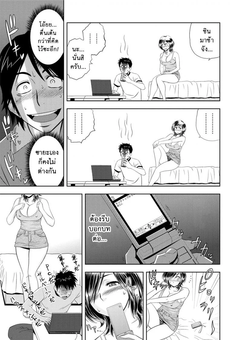 มิมิโกะ สาวอารมณ์เปลี่ยว [Tatsunami Youtoku] Choi M Mimiko-sanมิมิโกะ สาวอารมณ์เปลี่ยว พิเศษ หน้า 29