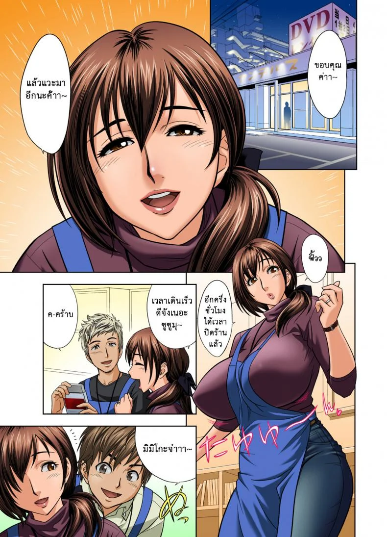 มิมิโกะ สาวอารมณ์เปลี่ยว [Tatsunami Youtoku] Choi M Mimiko-sanมิมิโกะ สาวอารมณ์เปลี่ยว 1 หน้า 7