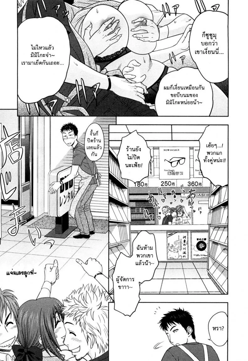 มิมิโกะ สาวอารมณ์เปลี่ยว [Tatsunami Youtoku] Choi M Mimiko-sanมิมิโกะ สาวอารมณ์เปลี่ยว 1 หน้า 9