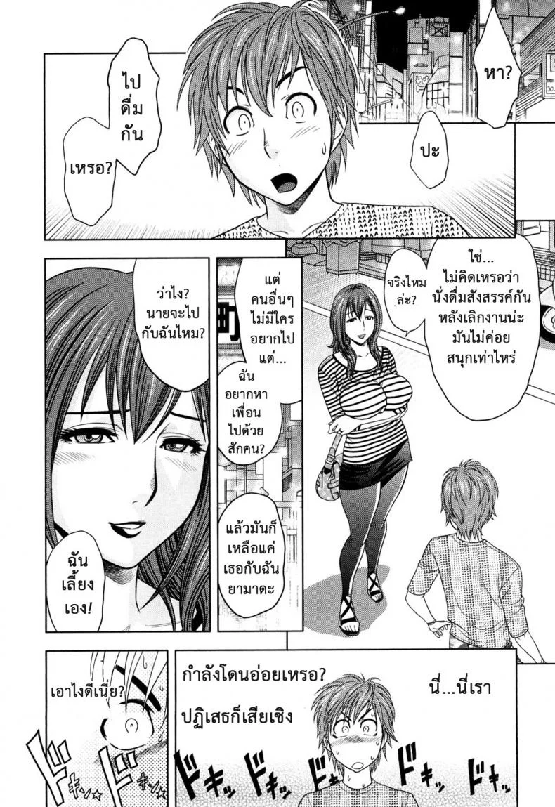 มิมิโกะ สาวอารมณ์เปลี่ยว [Tatsunami Youtoku] Choi M Mimiko-sanมิมิโกะ สาวอารมณ์เปลี่ยว 1 หน้า 12