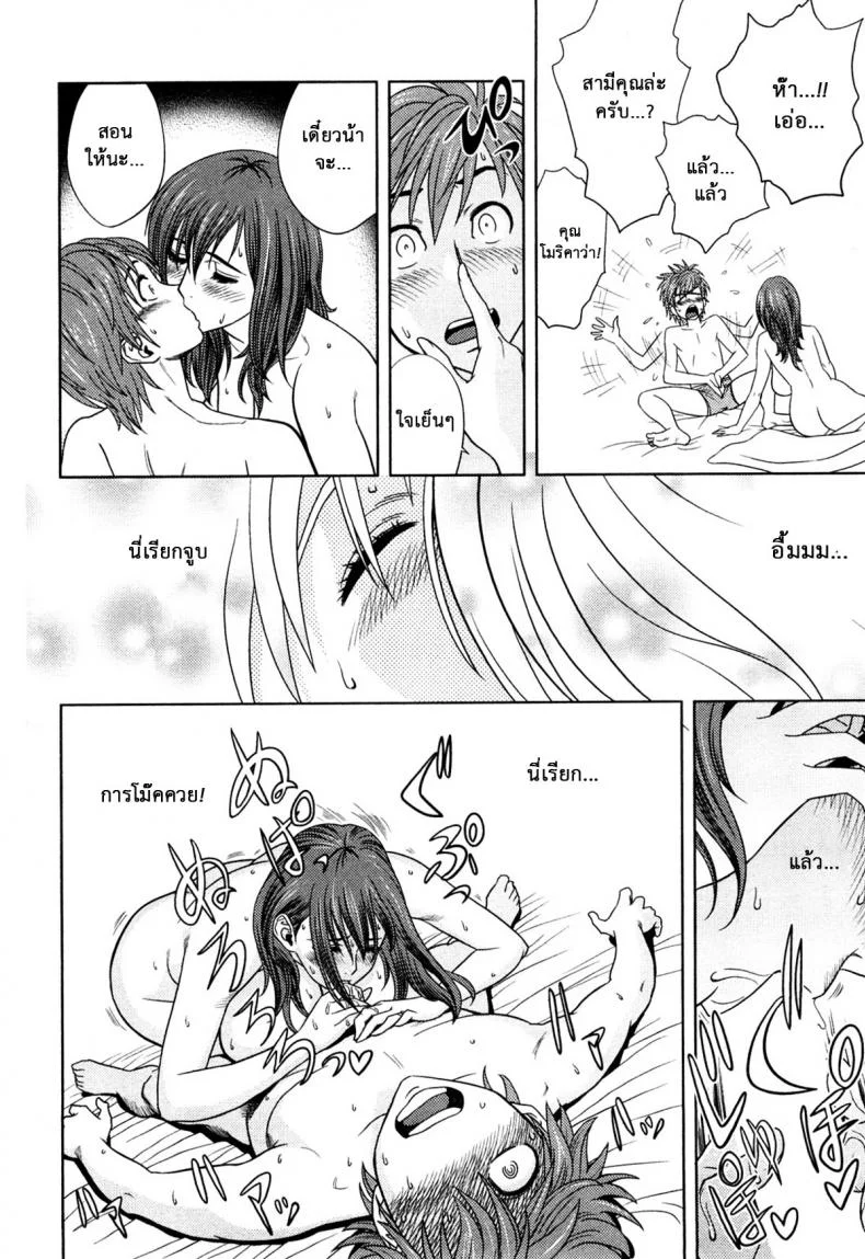 มิมิโกะ สาวอารมณ์เปลี่ยว [Tatsunami Youtoku] Choi M Mimiko-sanมิมิโกะ สาวอารมณ์เปลี่ยว 1 หน้า 14