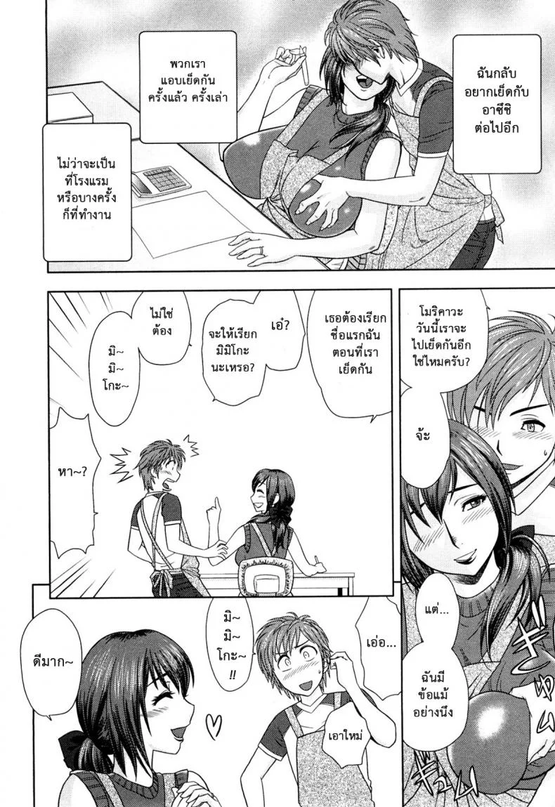มิมิโกะ สาวอารมณ์เปลี่ยว [Tatsunami Youtoku] Choi M Mimiko-sanมิมิโกะ สาวอารมณ์เปลี่ยว 1 หน้า 16