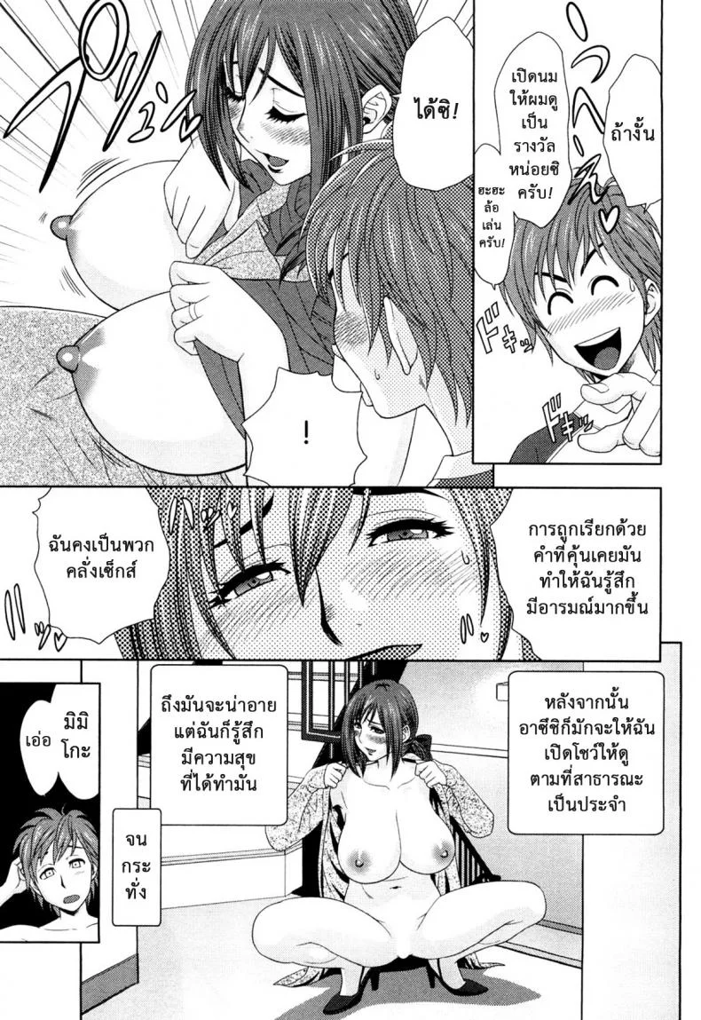 มิมิโกะ สาวอารมณ์เปลี่ยว [Tatsunami Youtoku] Choi M Mimiko-sanมิมิโกะ สาวอารมณ์เปลี่ยว 1 หน้า 17