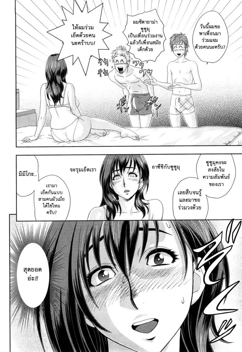 มิมิโกะ สาวอารมณ์เปลี่ยว [Tatsunami Youtoku] Choi M Mimiko-sanมิมิโกะ สาวอารมณ์เปลี่ยว 1 หน้า 18