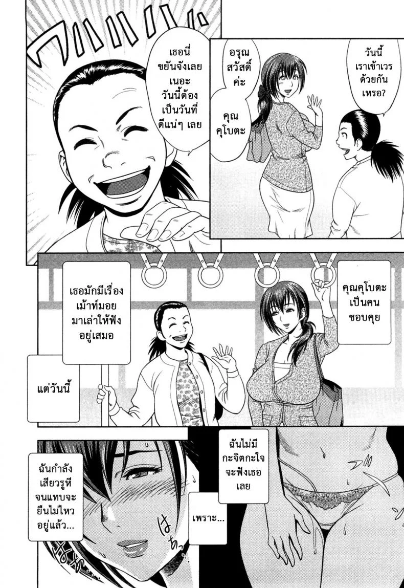 มิมิโกะ สาวอารมณ์เปลี่ยว [Tatsunami Youtoku] Choi M Mimiko-sanมิมิโกะ สาวอารมณ์เปลี่ยว 2 หน้า 6
