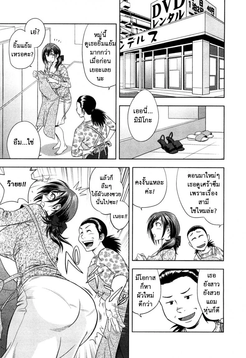 มิมิโกะ สาวอารมณ์เปลี่ยว [Tatsunami Youtoku] Choi M Mimiko-sanมิมิโกะ สาวอารมณ์เปลี่ยว 2 หน้า 7
