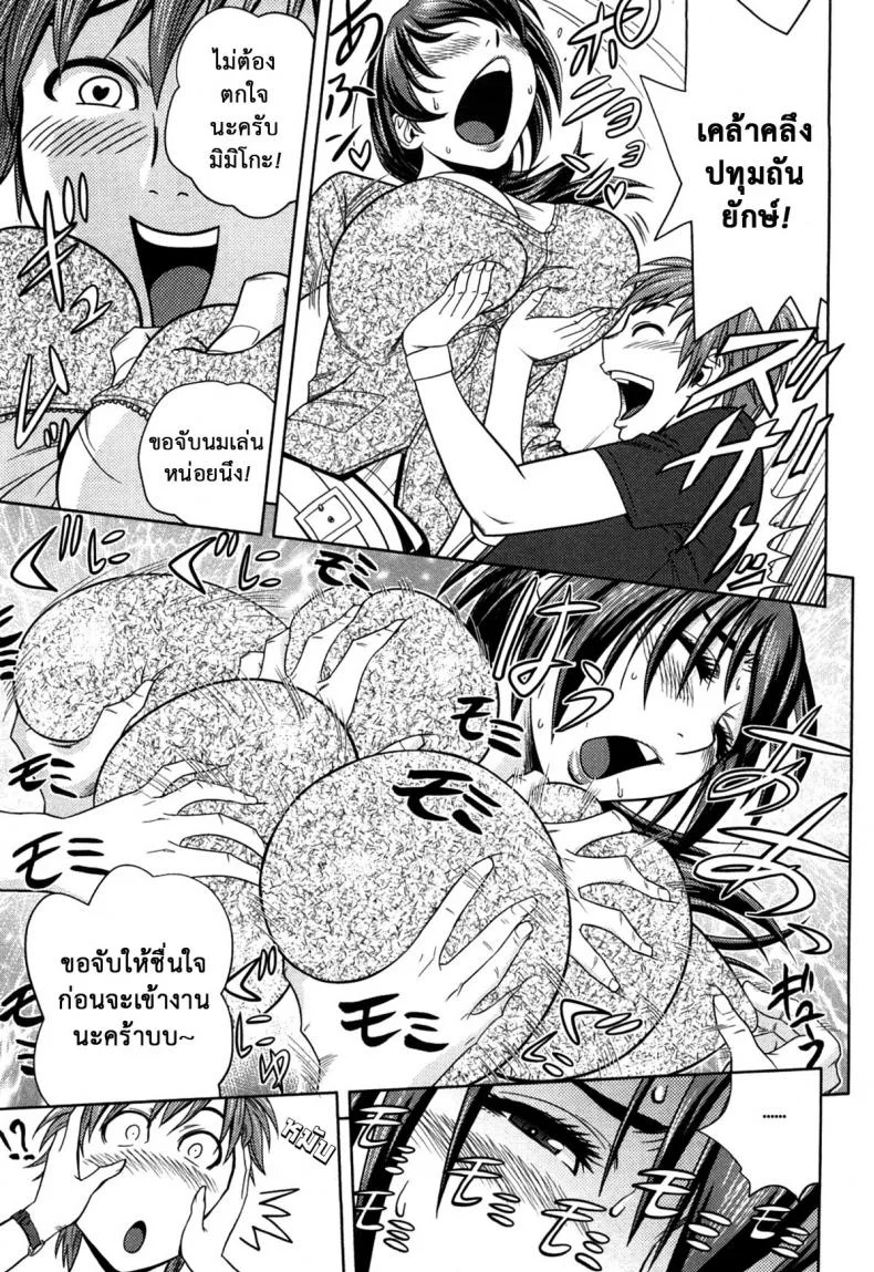 มิมิโกะ สาวอารมณ์เปลี่ยว [Tatsunami Youtoku] Choi M Mimiko-sanมิมิโกะ สาวอารมณ์เปลี่ยว 2 หน้า 9