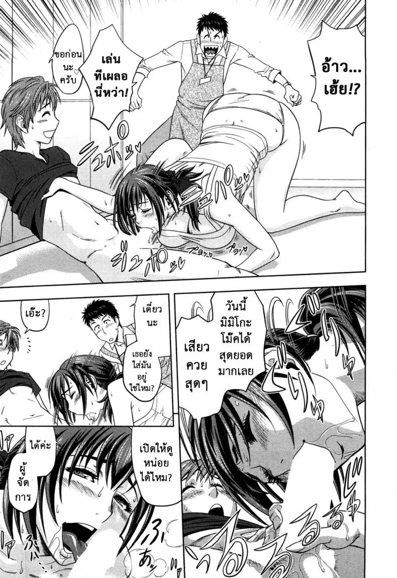 มิมิโกะ สาวอารมณ์เปลี่ยว [Tatsunami Youtoku] Choi M Mimiko-sanมิมิโกะ สาวอารมณ์เปลี่ยว 2 หน้า 13