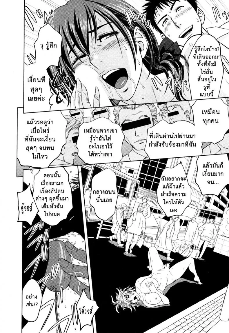 มิมิโกะ สาวอารมณ์เปลี่ยว [Tatsunami Youtoku] Choi M Mimiko-sanมิมิโกะ สาวอารมณ์เปลี่ยว 2 หน้า 16
