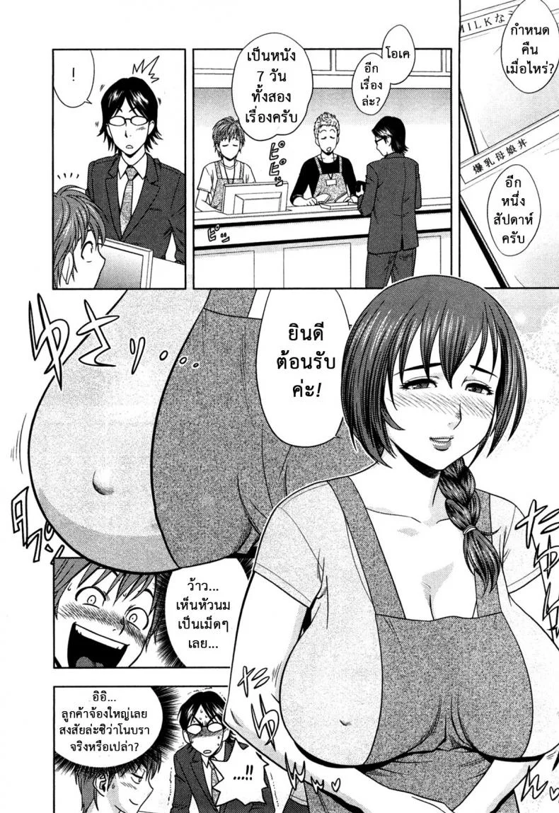 มิมิโกะ สาวอารมณ์เปลี่ยว [Tatsunami Youtoku] Choi M Mimiko-sanมิมิโกะ สาวอารมณ์เปลี่ยว 3 หน้า 4