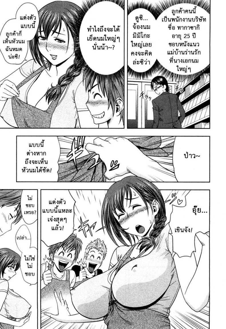 มิมิโกะ สาวอารมณ์เปลี่ยว [Tatsunami Youtoku] Choi M Mimiko-sanมิมิโกะ สาวอารมณ์เปลี่ยว 3 หน้า 5