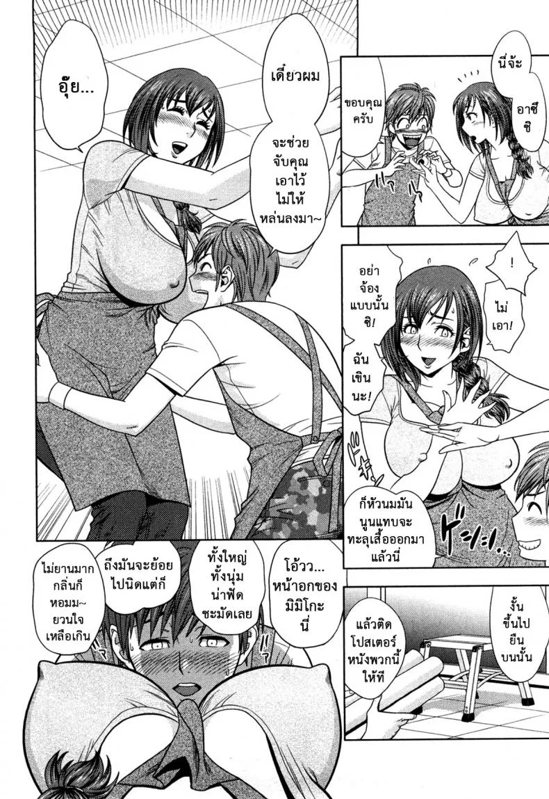 มิมิโกะ สาวอารมณ์เปลี่ยว [Tatsunami Youtoku] Choi M Mimiko-sanมิมิโกะ สาวอารมณ์เปลี่ยว 3 หน้า 8
