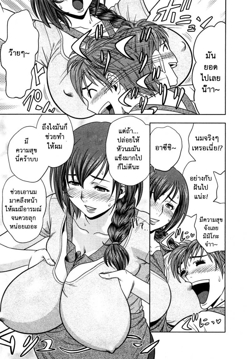 มิมิโกะ สาวอารมณ์เปลี่ยว [Tatsunami Youtoku] Choi M Mimiko-sanมิมิโกะ สาวอารมณ์เปลี่ยว 3 หน้า 9