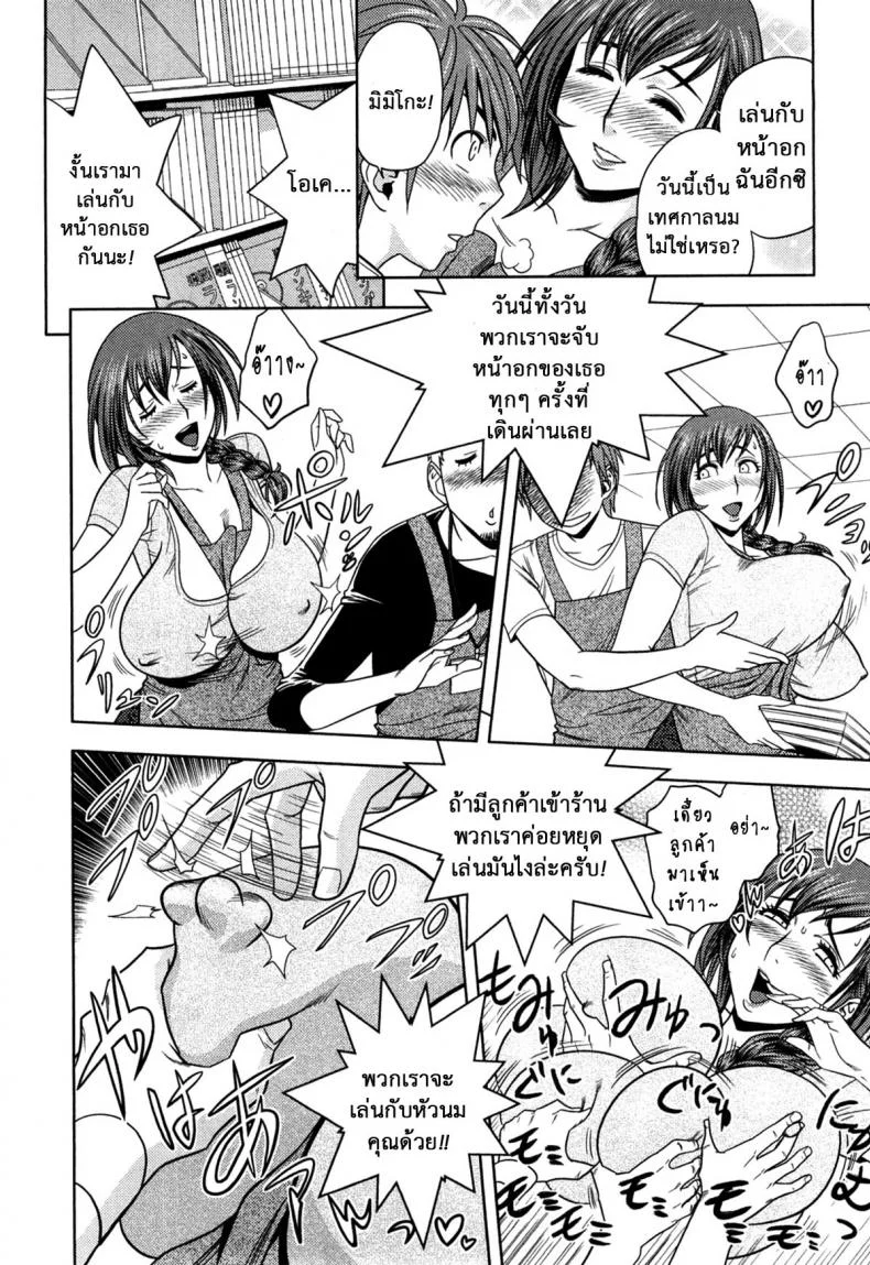 มิมิโกะ สาวอารมณ์เปลี่ยว [Tatsunami Youtoku] Choi M Mimiko-sanมิมิโกะ สาวอารมณ์เปลี่ยว 3 หน้า 10