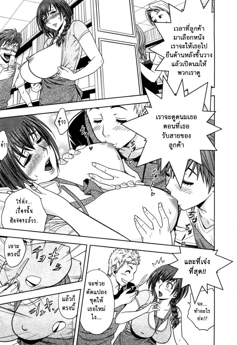 มิมิโกะ สาวอารมณ์เปลี่ยว [Tatsunami Youtoku] Choi M Mimiko-sanมิมิโกะ สาวอารมณ์เปลี่ยว 3 หน้า 11