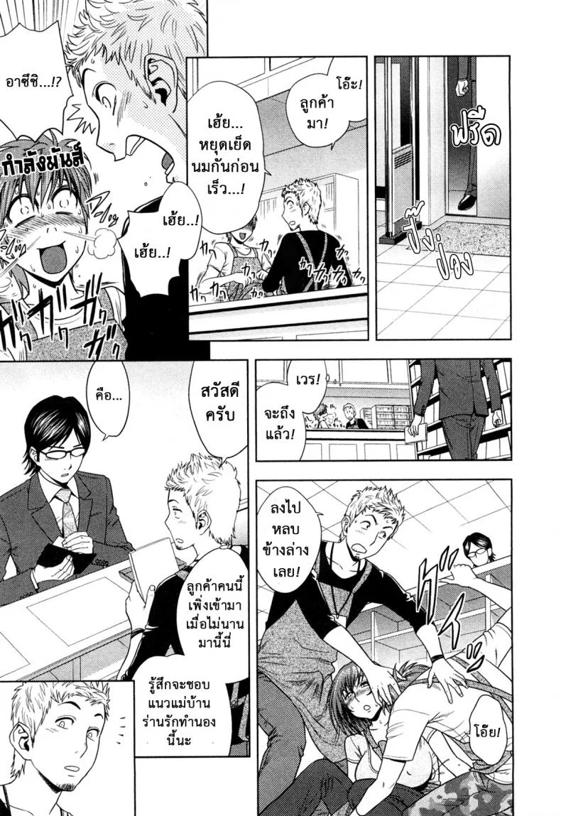มิมิโกะ สาวอารมณ์เปลี่ยว [Tatsunami Youtoku] Choi M Mimiko-sanมิมิโกะ สาวอารมณ์เปลี่ยว 3 หน้า 13