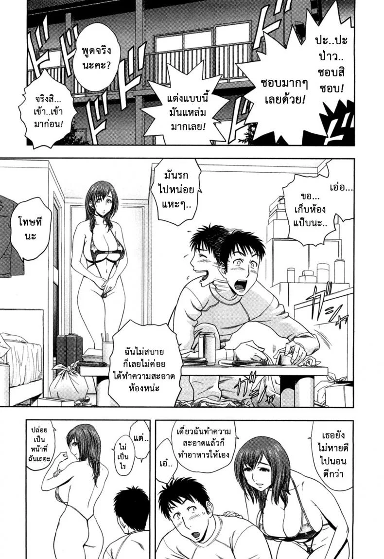มิมิโกะ สาวอารมณ์เปลี่ยว [Tatsunami Youtoku] Choi M Mimiko-sanมิมิโกะ สาวอารมณ์เปลี่ยว 4 หน้า 5