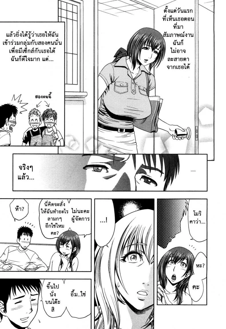 มิมิโกะ สาวอารมณ์เปลี่ยว [Tatsunami Youtoku] Choi M Mimiko-sanมิมิโกะ สาวอารมณ์เปลี่ยว 4 หน้า 9
