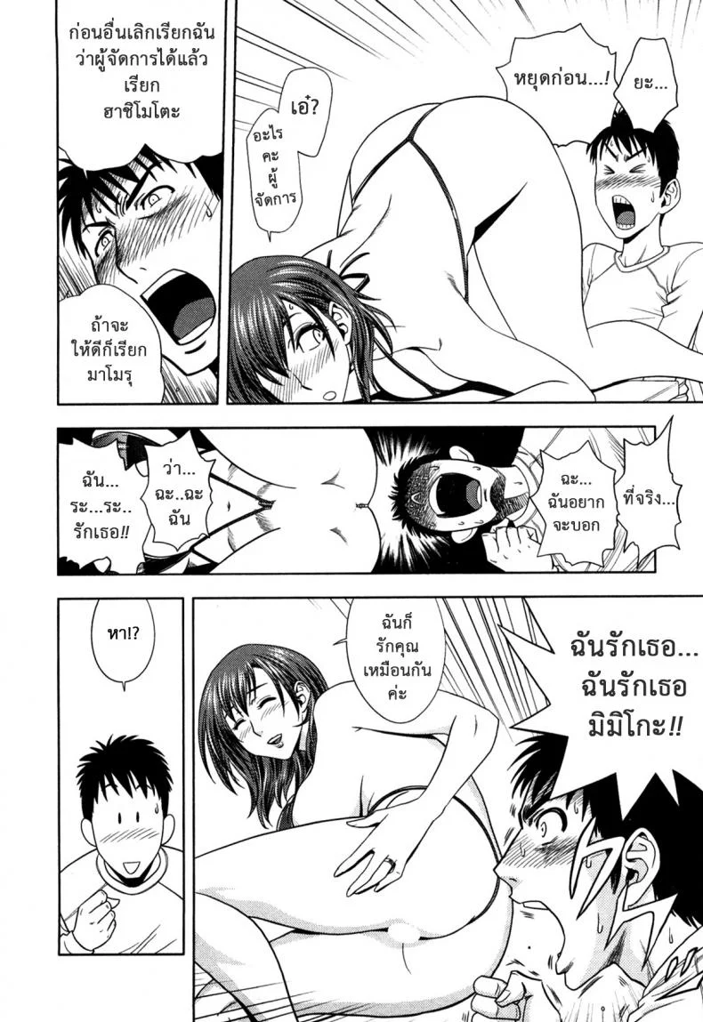 มิมิโกะ สาวอารมณ์เปลี่ยว [Tatsunami Youtoku] Choi M Mimiko-sanมิมิโกะ สาวอารมณ์เปลี่ยว 4 หน้า 12