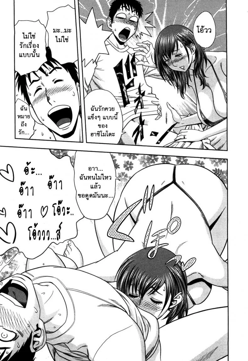 มิมิโกะ สาวอารมณ์เปลี่ยว [Tatsunami Youtoku] Choi M Mimiko-sanมิมิโกะ สาวอารมณ์เปลี่ยว 4 หน้า 13