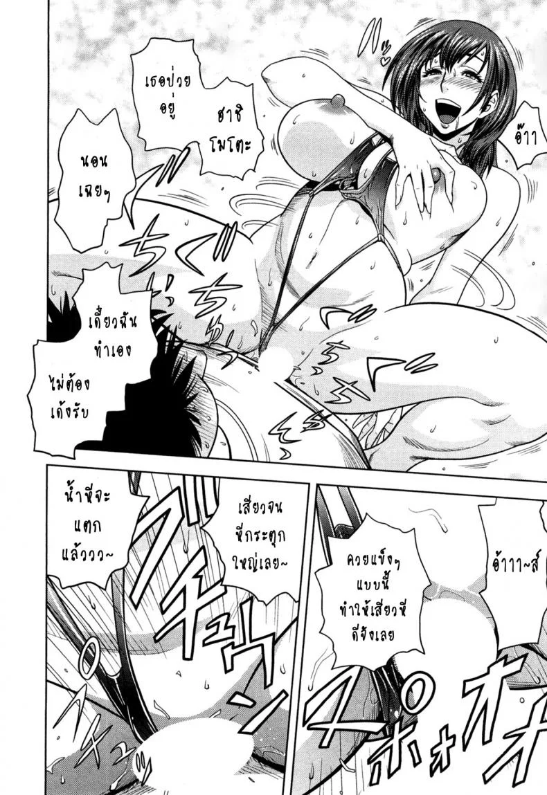 มิมิโกะ สาวอารมณ์เปลี่ยว [Tatsunami Youtoku] Choi M Mimiko-sanมิมิโกะ สาวอารมณ์เปลี่ยว 4 หน้า 16