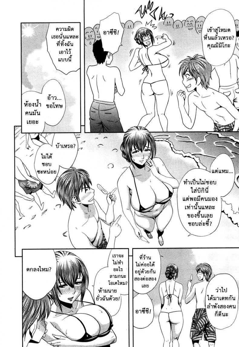 มิมิโกะ สาวอารมณ์เปลี่ยว [Tatsunami Youtoku] Choi M Mimiko-sanมิมิโกะ สาวอารมณ์เปลี่ยว 5 หน้า 4