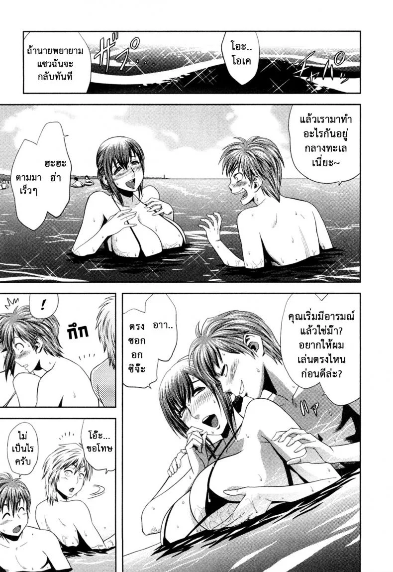 มิมิโกะ สาวอารมณ์เปลี่ยว [Tatsunami Youtoku] Choi M Mimiko-sanมิมิโกะ สาวอารมณ์เปลี่ยว 5 หน้า 5